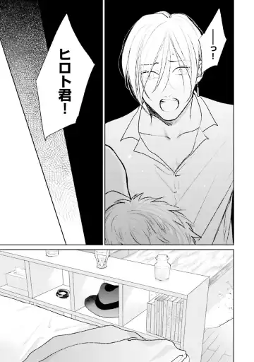 [Michinoku Atami] Mayonaka Love Alliance DEEP Fhentai - Page 61