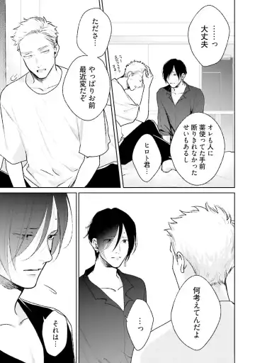 [Michinoku Atami] Mayonaka Love Alliance DEEP Fhentai - Page 63