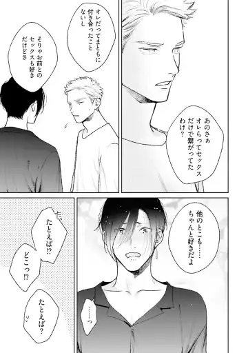 [Michinoku Atami] Mayonaka Love Alliance DEEP Fhentai - Page 65