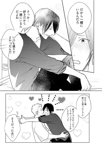 [Michinoku Atami] Mayonaka Love Alliance DEEP Fhentai - Page 67