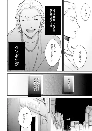 [Michinoku Atami] Mayonaka Love Alliance DEEP Fhentai - Page 74