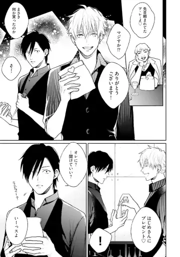 [Michinoku Atami] Mayonaka Love Alliance DEEP Fhentai - Page 75