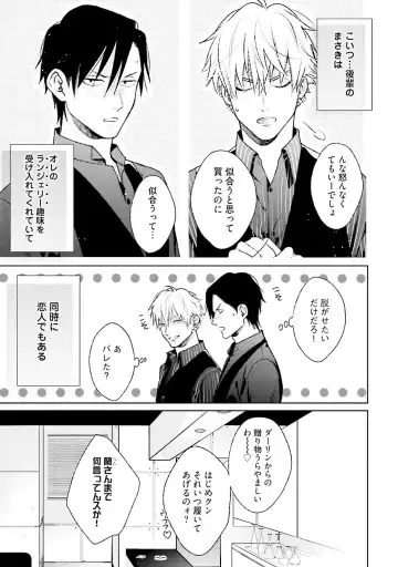 [Michinoku Atami] Mayonaka Love Alliance DEEP Fhentai - Page 77