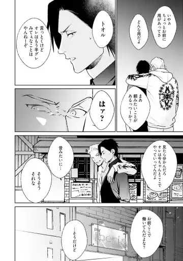 [Michinoku Atami] Mayonaka Love Alliance DEEP Fhentai - Page 80