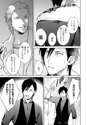 [Michinoku Atami] Mayonaka Love Alliance DEEP Fhentai - Page 81