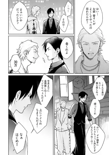 [Michinoku Atami] Mayonaka Love Alliance DEEP Fhentai - Page 82