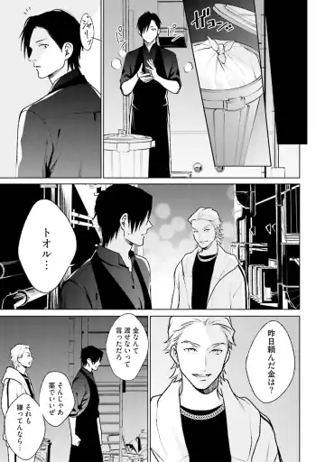 [Michinoku Atami] Mayonaka Love Alliance DEEP Fhentai - Page 85