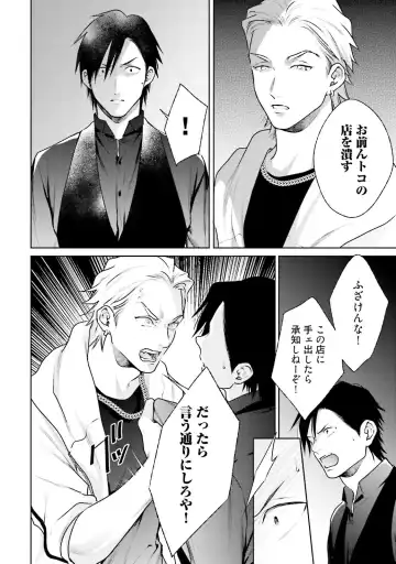 [Michinoku Atami] Mayonaka Love Alliance DEEP Fhentai - Page 86