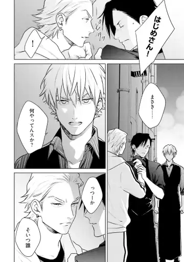 [Michinoku Atami] Mayonaka Love Alliance DEEP Fhentai - Page 88