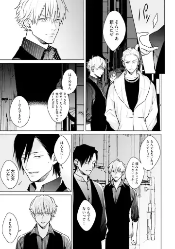 [Michinoku Atami] Mayonaka Love Alliance DEEP Fhentai - Page 89