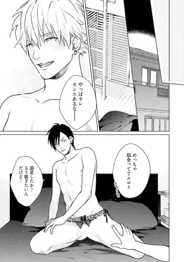 [Michinoku Atami] Mayonaka Love Alliance DEEP Fhentai - Page 91