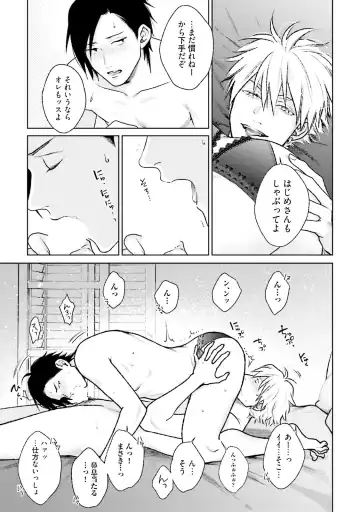 [Michinoku Atami] Mayonaka Love Alliance DEEP Fhentai - Page 93