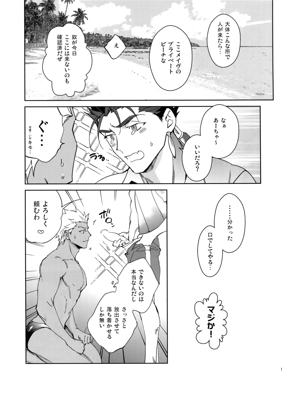 [Emya] Summer Nude Fhentai - Page 14