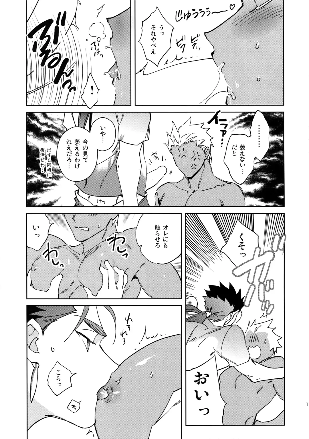 [Emya] Summer Nude Fhentai - Page 16