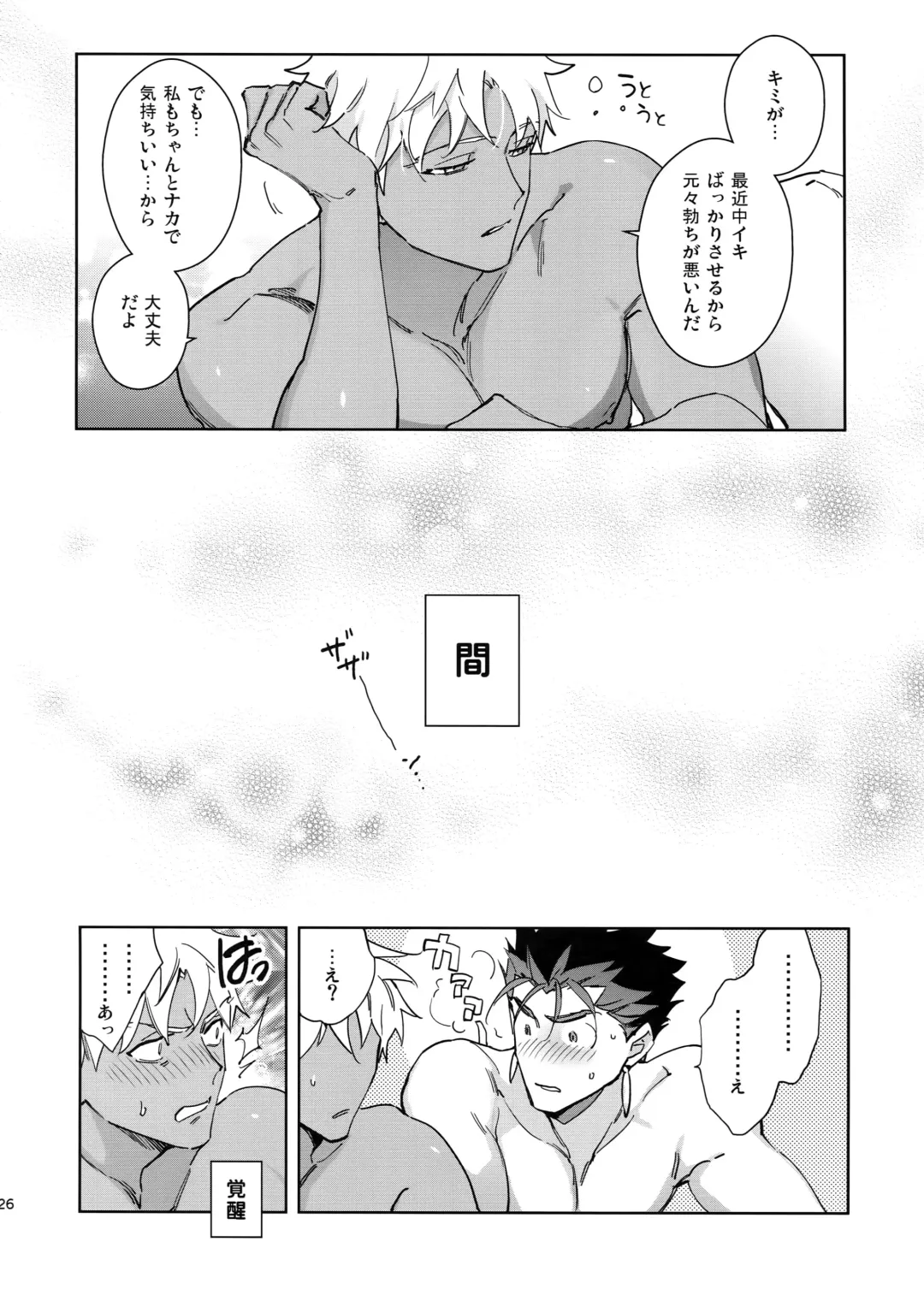 [Emya] Summer Nude Fhentai - Page 25