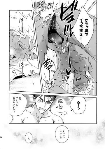 [Emya] Summer Nude Fhentai - Page 23