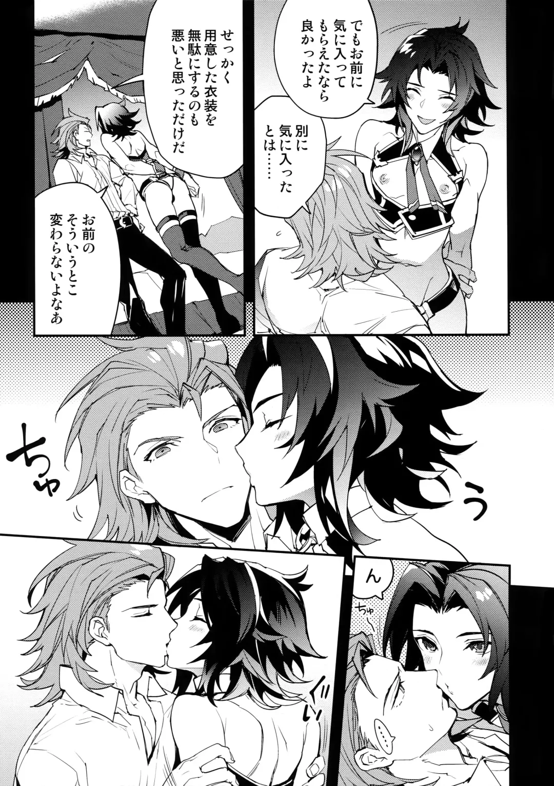 [Sumeshi] Kishi-dan no Buka ni wa Naishoda zo? Fhentai - Page 10