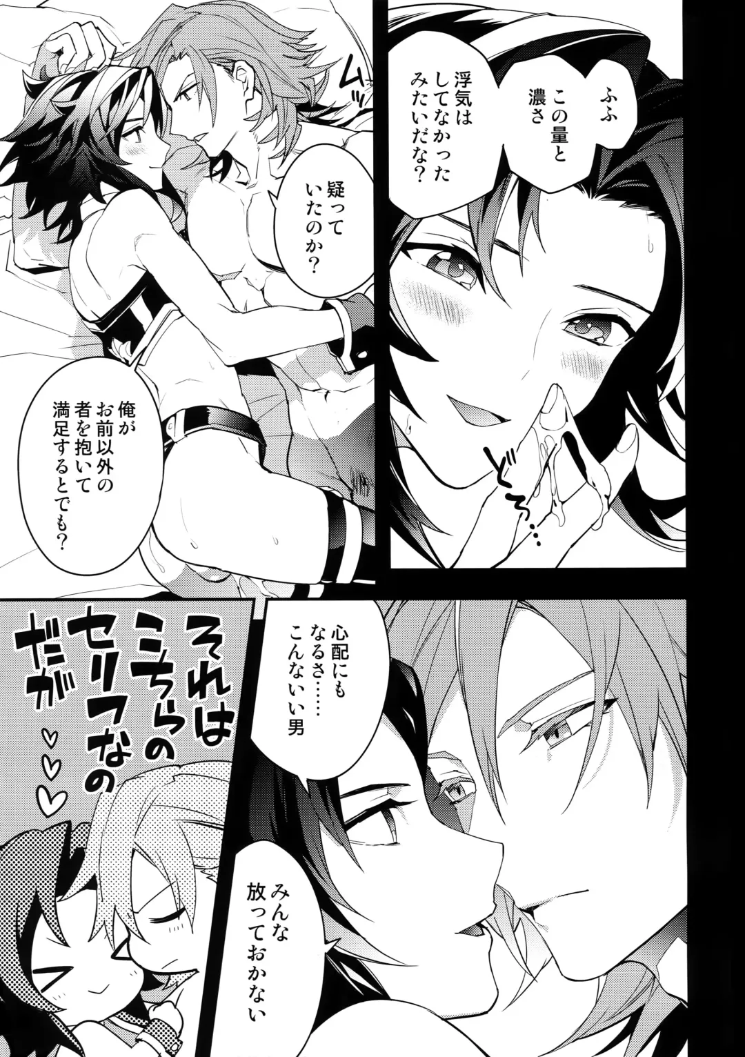 [Sumeshi] Kishi-dan no Buka ni wa Naishoda zo? Fhentai - Page 36