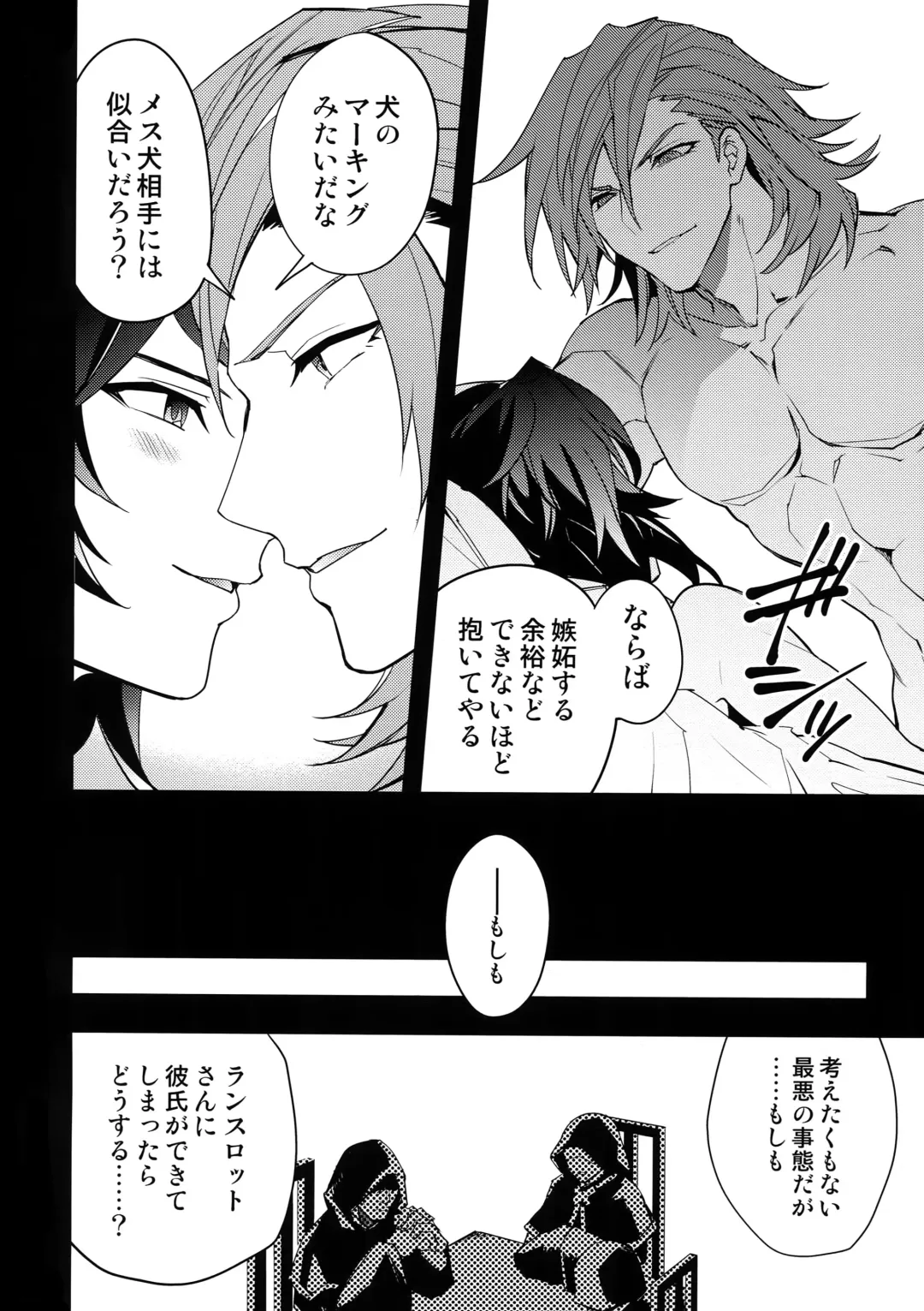 [Sumeshi] Kishi-dan no Buka ni wa Naishoda zo? Fhentai - Page 37