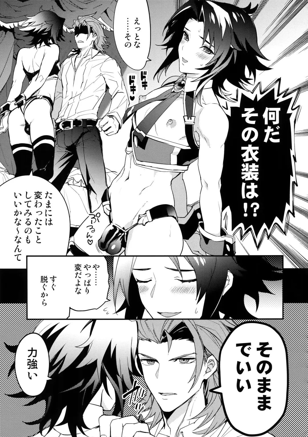 [Sumeshi] Kishi-dan no Buka ni wa Naishoda zo? Fhentai - Page 8