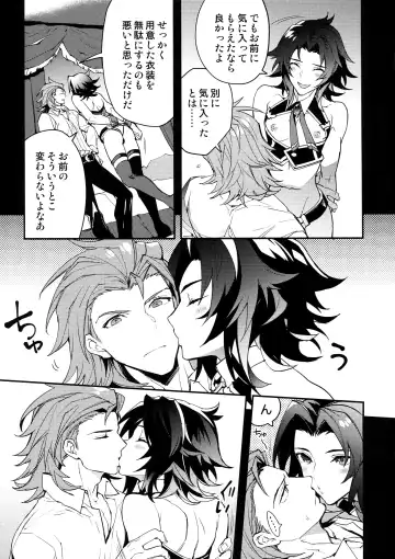 [Sumeshi] Kishi-dan no Buka ni wa Naishoda zo? Fhentai - Page 10