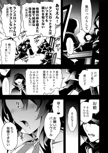 [Sumeshi] Kishi-dan no Buka ni wa Naishoda zo? Fhentai - Page 20