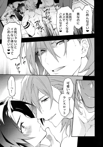 [Sumeshi] Kishi-dan no Buka ni wa Naishoda zo? Fhentai - Page 32