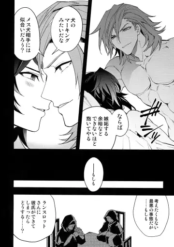 [Sumeshi] Kishi-dan no Buka ni wa Naishoda zo? Fhentai - Page 37