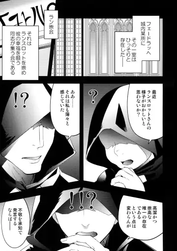 [Sumeshi] Kishi-dan no Buka ni wa Naishoda zo? Fhentai - Page 4