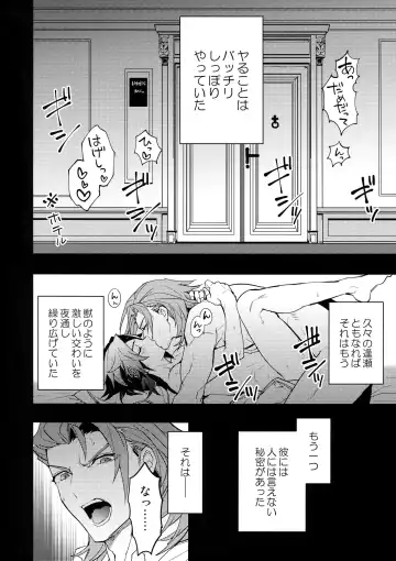 [Sumeshi] Kishi-dan no Buka ni wa Naishoda zo? Fhentai - Page 7