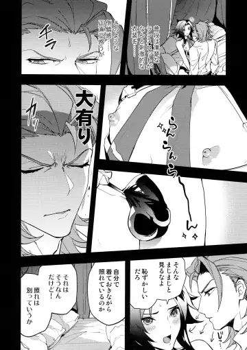 [Sumeshi] Kishi-dan no Buka ni wa Naishoda zo? Fhentai - Page 9