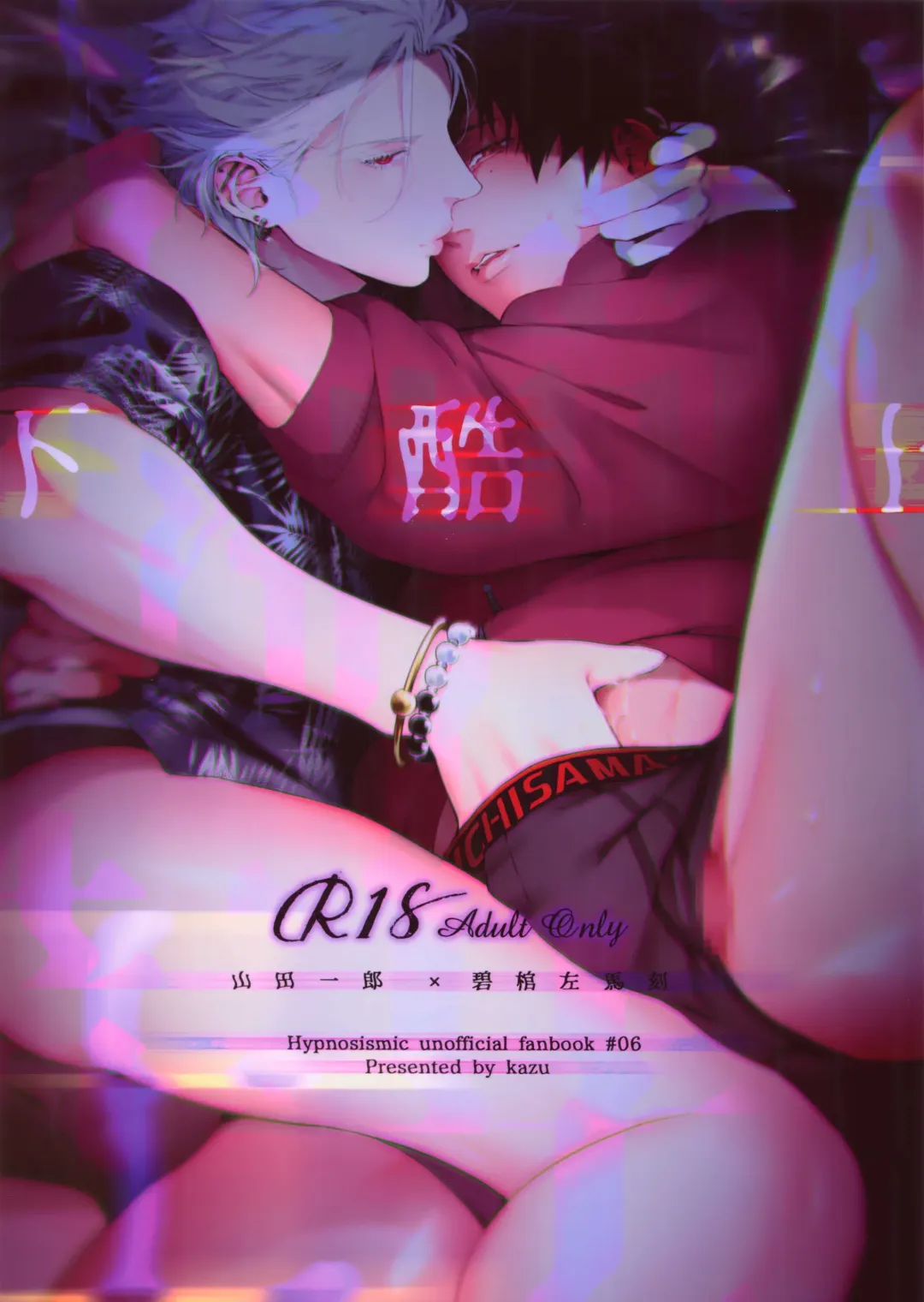 [Kazu] Gekokujou Fhentai - Page 1