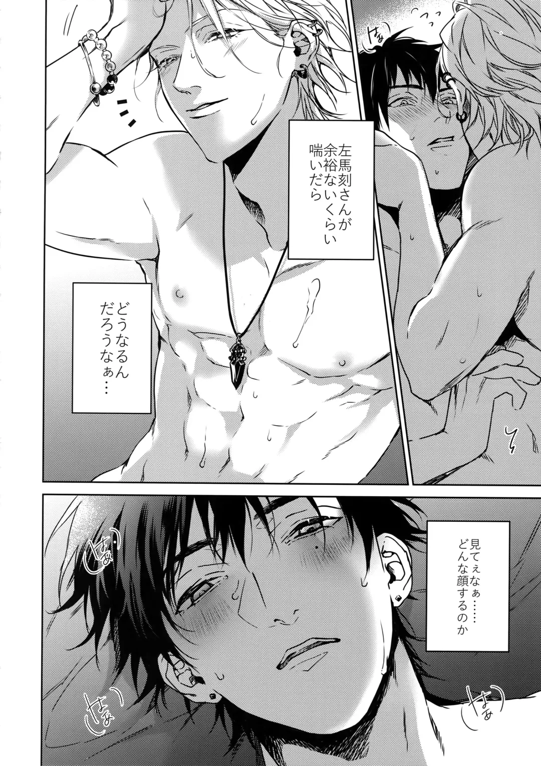 [Kazu] Gekokujou Fhentai - Page 13