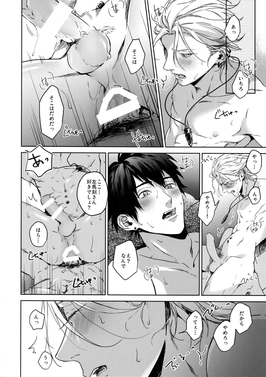 [Kazu] Gekokujou Fhentai - Page 15