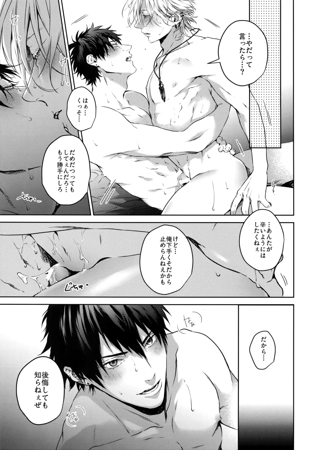 [Kazu] Gekokujou Fhentai - Page 18