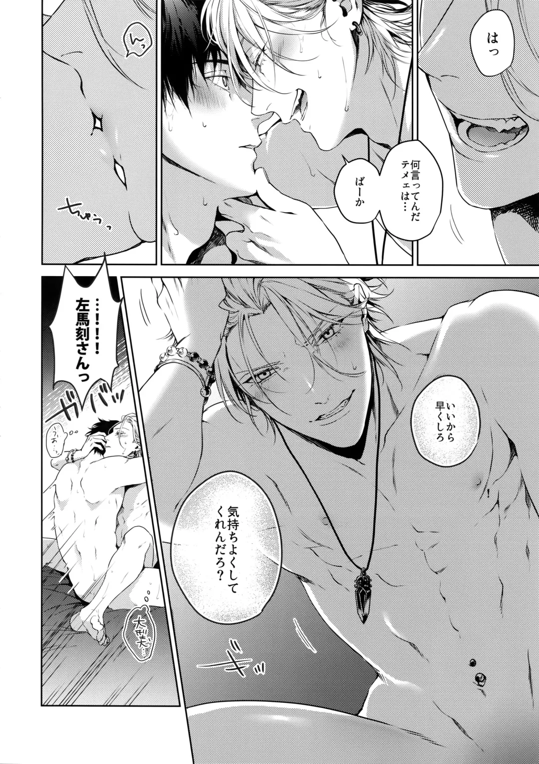 [Kazu] Gekokujou Fhentai - Page 19