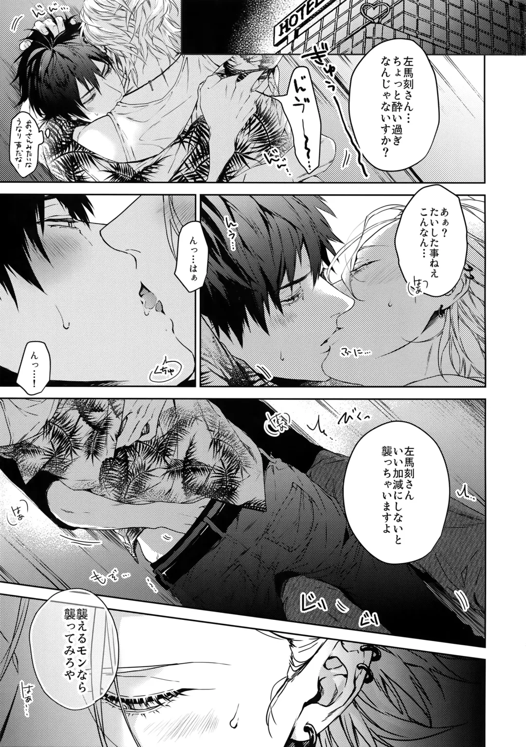 [Kazu] Gekokujou Fhentai - Page 2