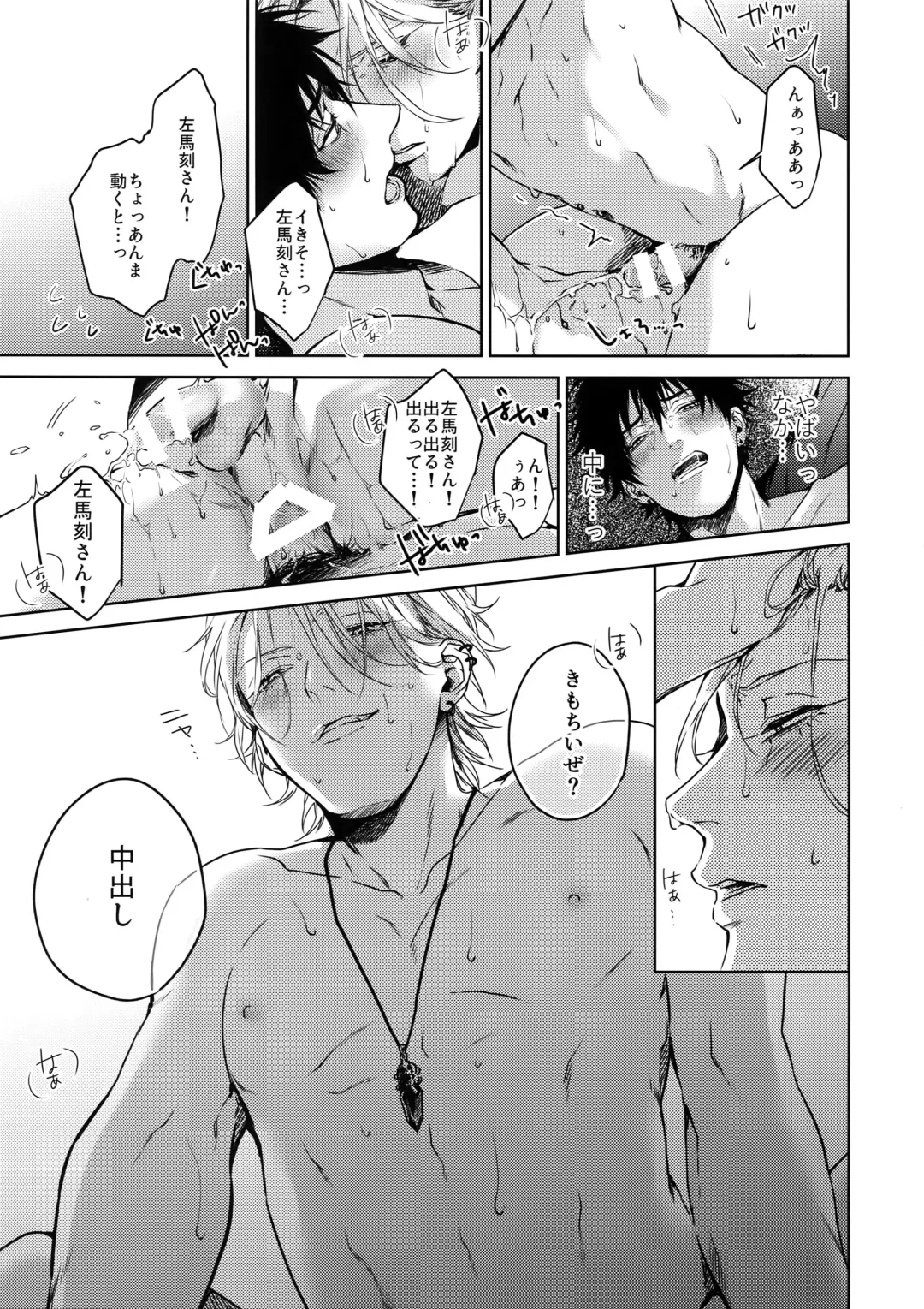 [Kazu] Gekokujou Fhentai - Page 20