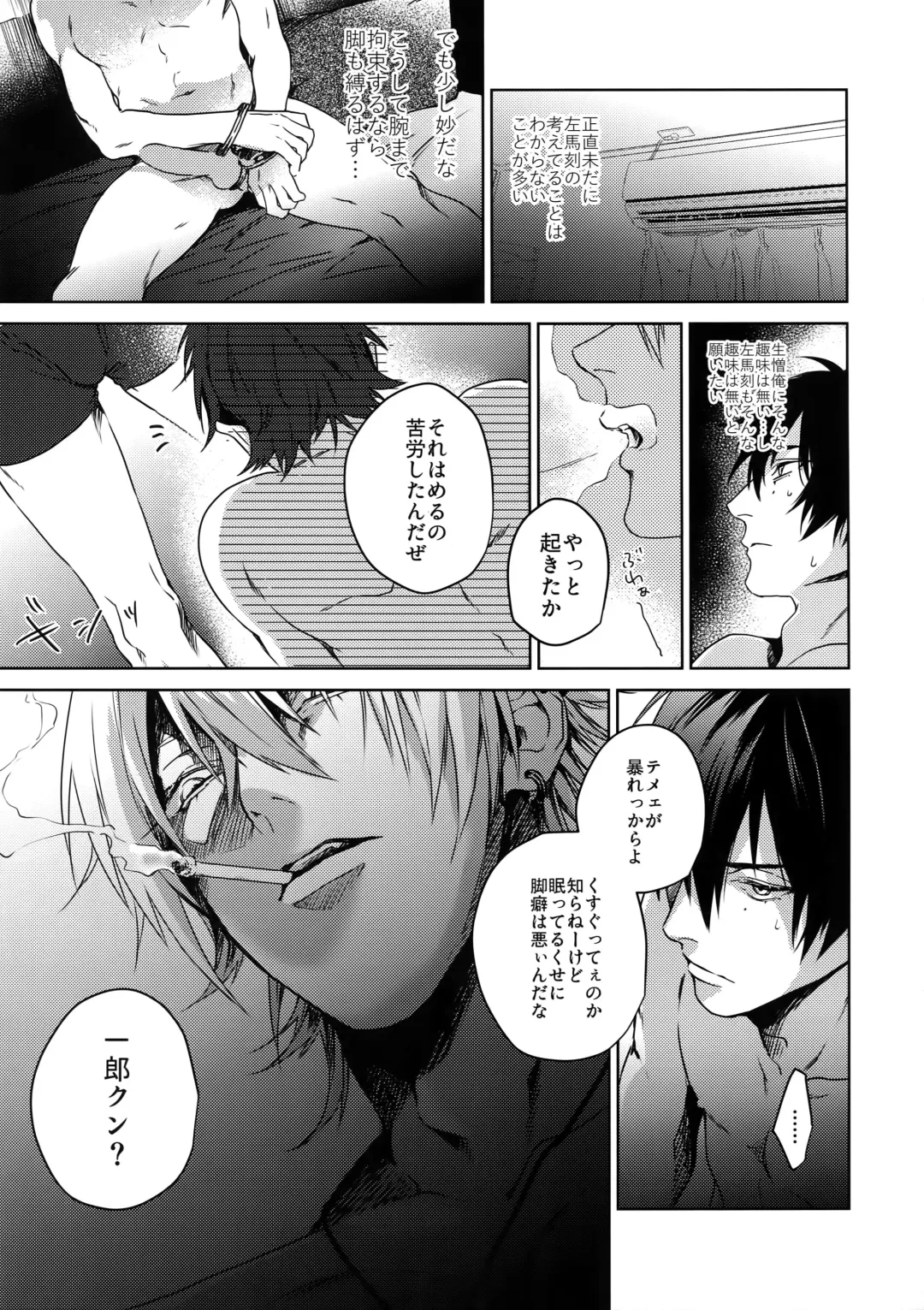 [Kazu] Gekokujou Fhentai - Page 26