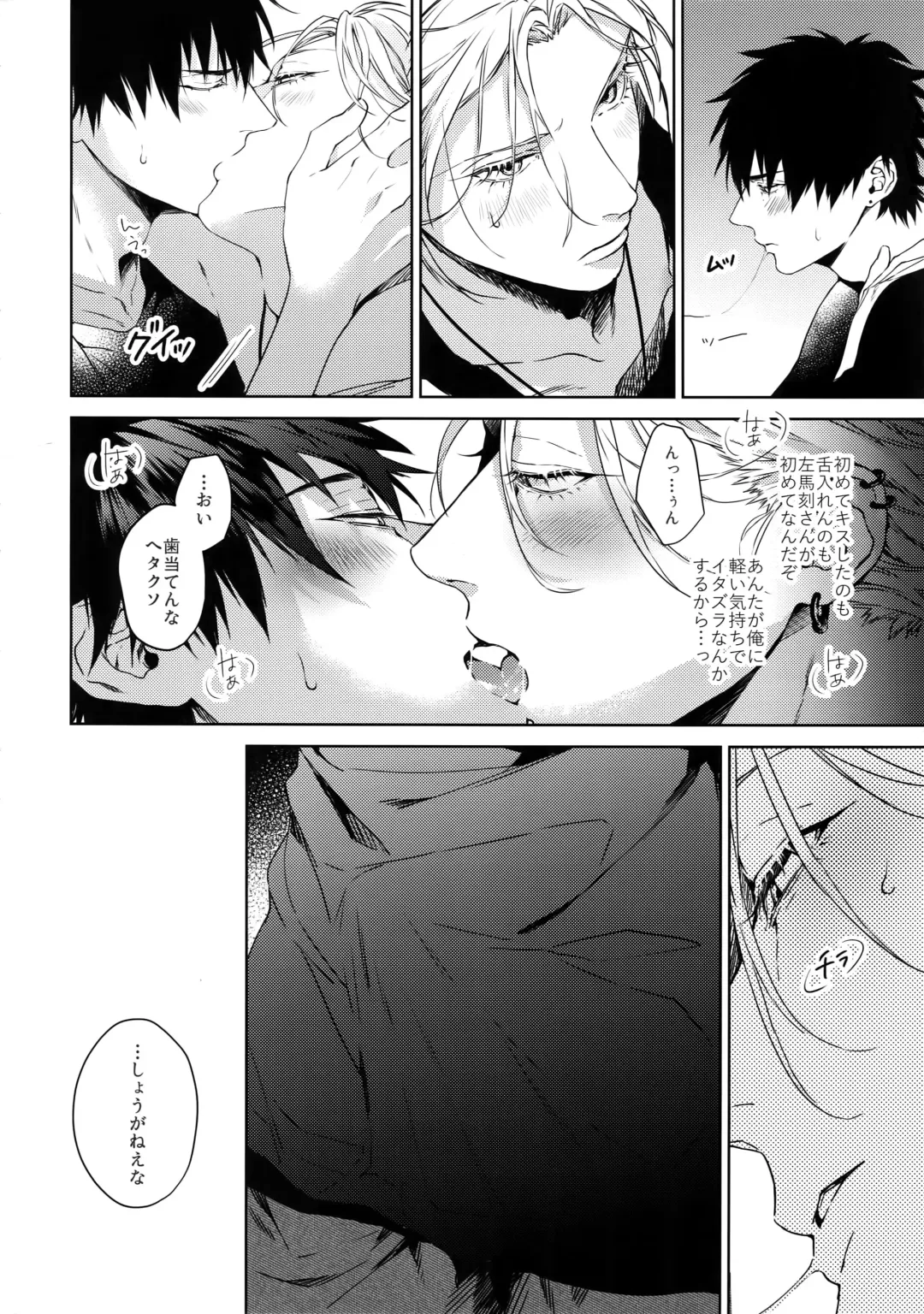 [Kazu] Gekokujou Fhentai - Page 3