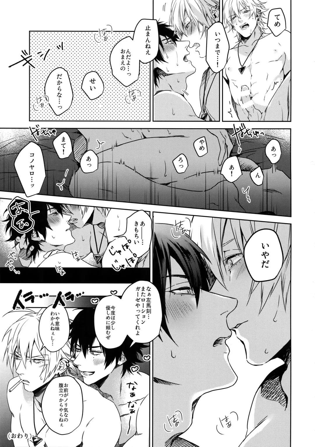 [Kazu] Gekokujou Fhentai - Page 32