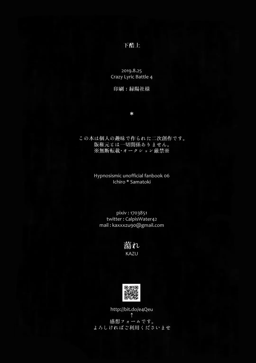 [Kazu] Gekokujou Fhentai - Page 33