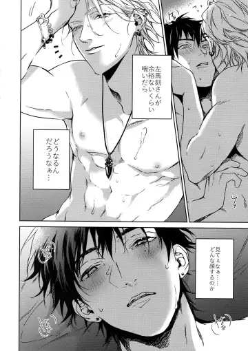 [Kazu] Gekokujou Fhentai - Page 13