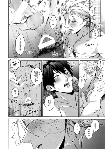 [Kazu] Gekokujou Fhentai - Page 15