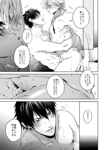 [Kazu] Gekokujou Fhentai - Page 18