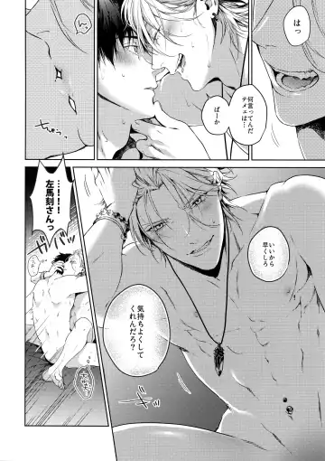 [Kazu] Gekokujou Fhentai - Page 19