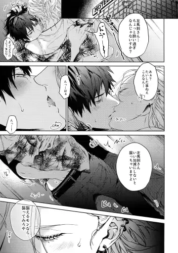 [Kazu] Gekokujou Fhentai - Page 2