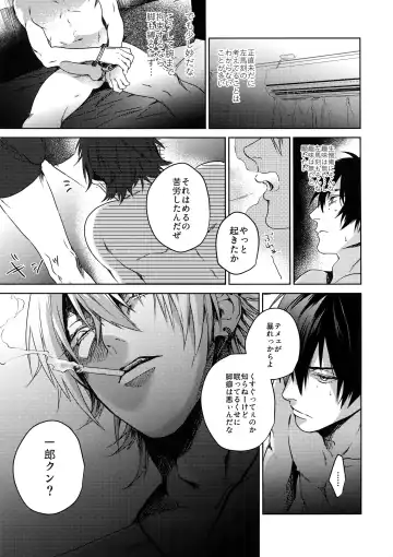 [Kazu] Gekokujou Fhentai - Page 26