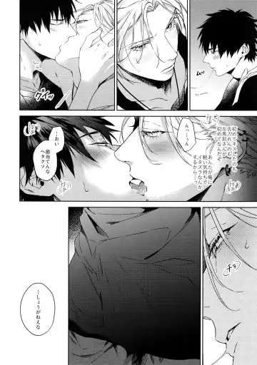 [Kazu] Gekokujou Fhentai - Page 3