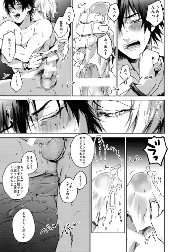 [Kazu] Gekokujou Fhentai - Page 30